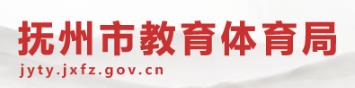 2024年抚州中考成绩查询系统入口
