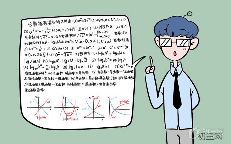 初二学霸的作息计划表 学霸是如何安排学习计划的