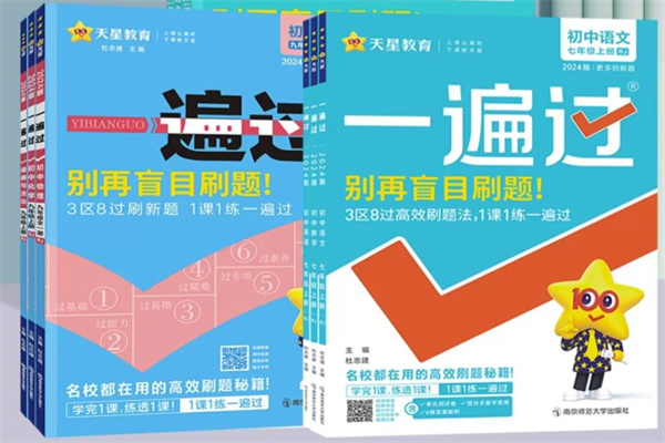小升初暑假必刷题有哪些 小升初刷题书