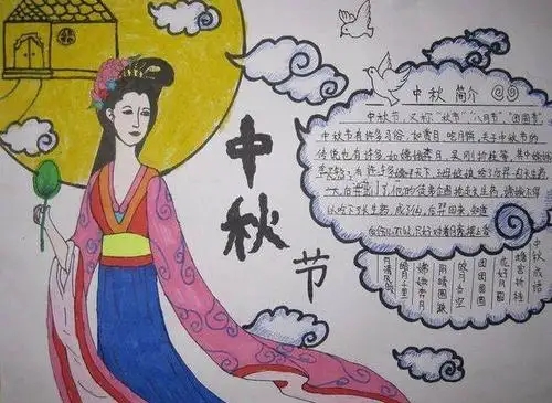 中秋节手抄报简单又漂亮图片