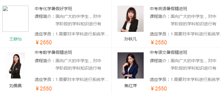 新东方辅导价格
