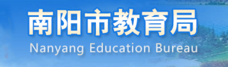 南阳中考体育成绩查询入口
