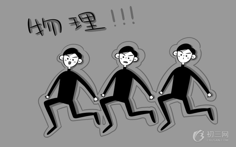 初一物理上册重要知识点总结 学霸人手一份