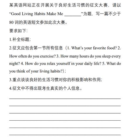 2021安顺中考英语作文题目公布