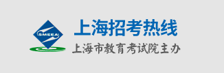 2023上海中考报名时间公布
