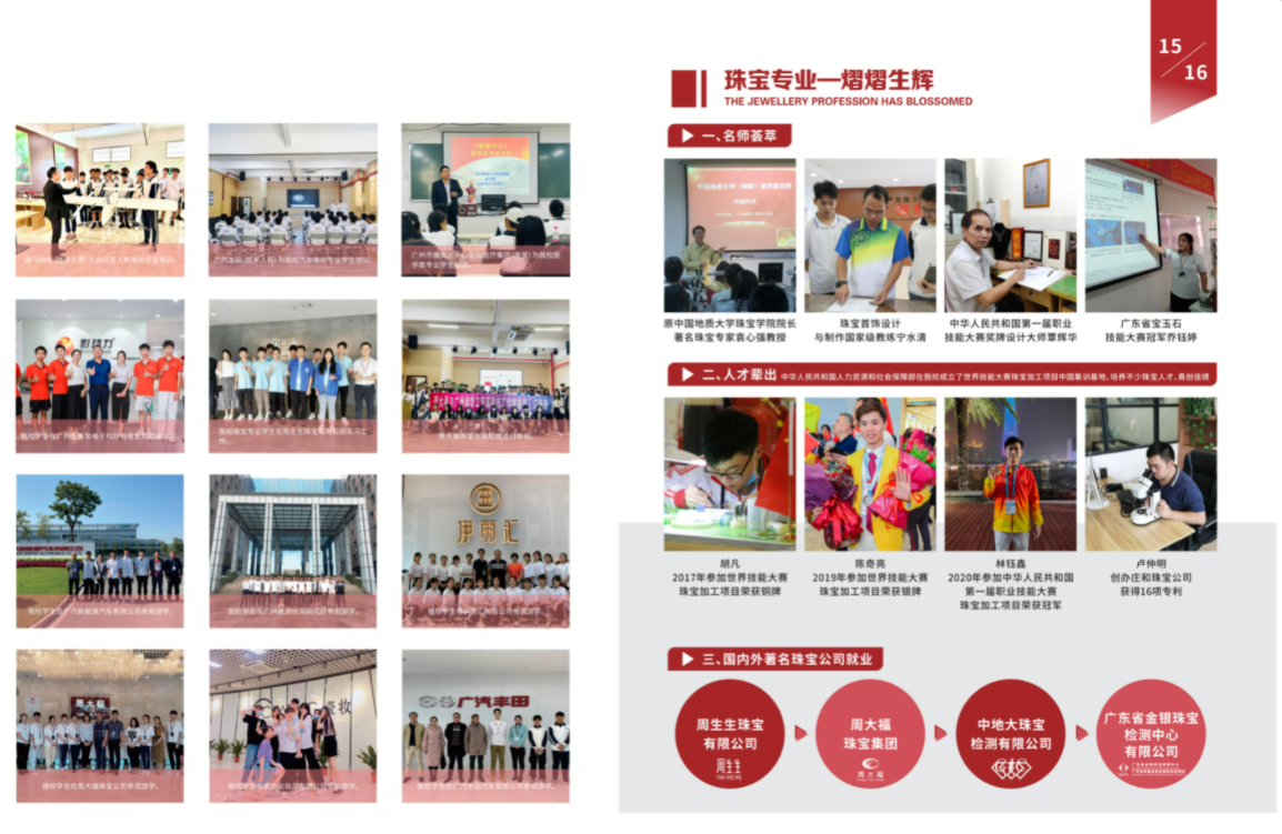 2022广州南华工贸高级技工学校招生简章