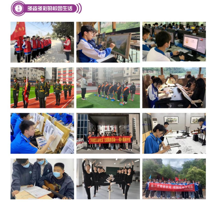 郑州美术中等专业学校招生章程