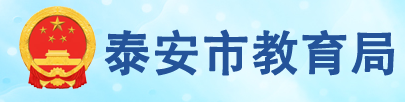 2023年泰安中考成绩手机端查询入口 在哪里查询