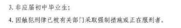 2021武汉中考报名时间及条件