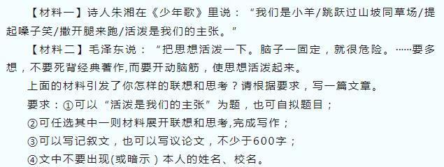 2023年苏州中考作文题目：二选一