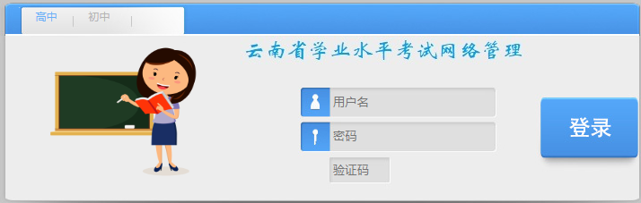 2023怒江中考成绩查询时间及入口