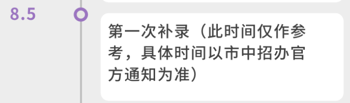 2021洛阳中考录取时间安排