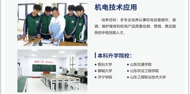 2024山东运河技工学校招生简章