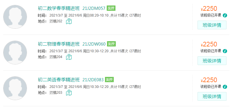 成都新东方收费情况