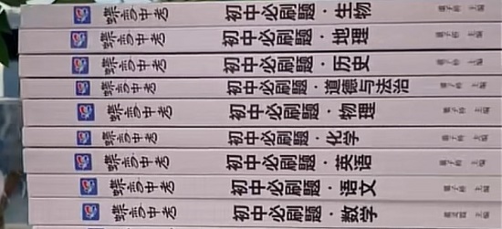 初二物理适合买什么书做 初二物理刷题书推荐