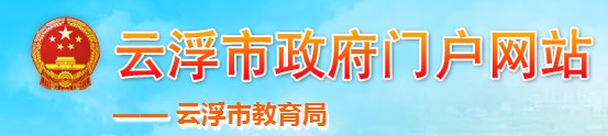 2024云浮查询中考成绩时间