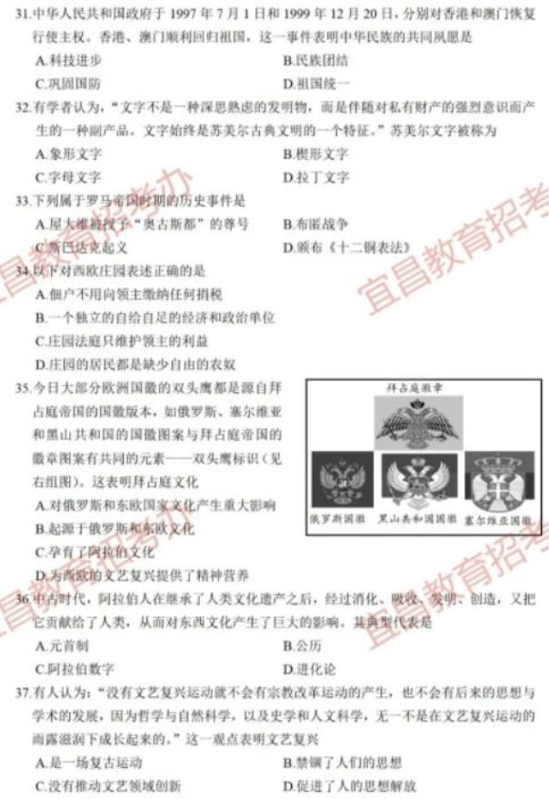 文综5