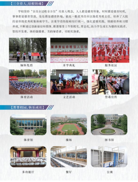 2022年山东省济南商贸学校秋季招生简章