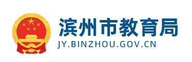滨州2023中考成绩查询入口网站