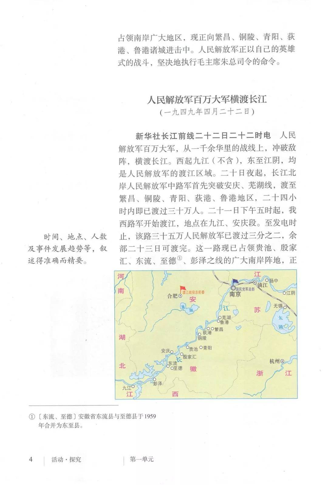 2023年八年级上册语文书电子版