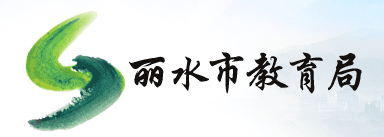 2024年丽水中考报名时间及入口