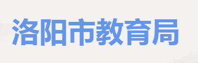 2023年洛阳中考成绩查询系统入口 手机怎么查
