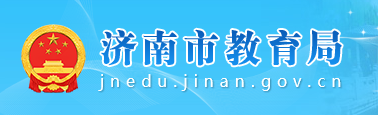 2024济南中考成绩查询时间及入口