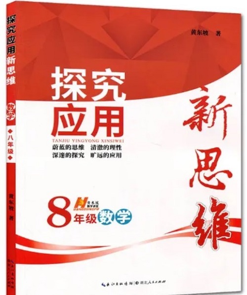 初三数理化用什么资料好 数理化辅导书推荐