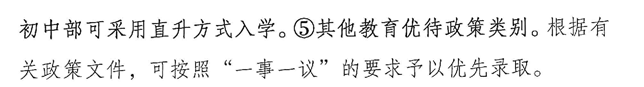 2021湘潭义务教育阶段招生政策