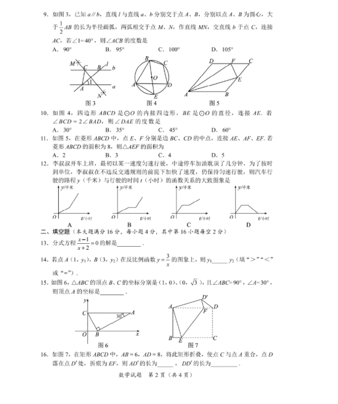 数学2