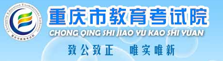 2024重庆中考成绩查询时间及入口