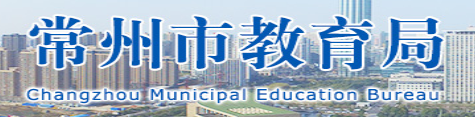 2023年常州中考成绩手机端查询入口 在哪里查询