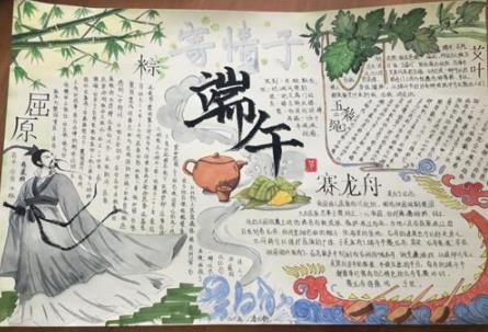 2022年端午节精美手抄报欣赏