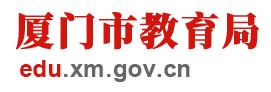 2024厦门中考报名时间及入口 报名网址是什么