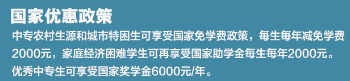 石家庄东华铁路学校照顾政策
