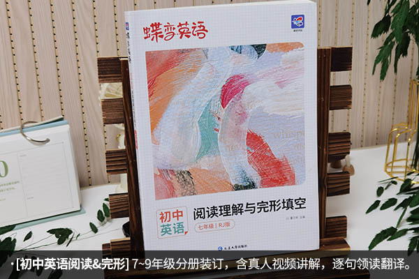 七年级英语教辅资料推荐 七年级英语用什么教辅书