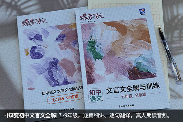初中语文成绩差买什么书 初中语文教辅书哪些好