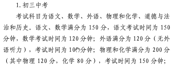 2021抚顺中考总分是多少