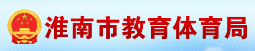 2024淮南中考成绩查询网站入口 手机上怎么查