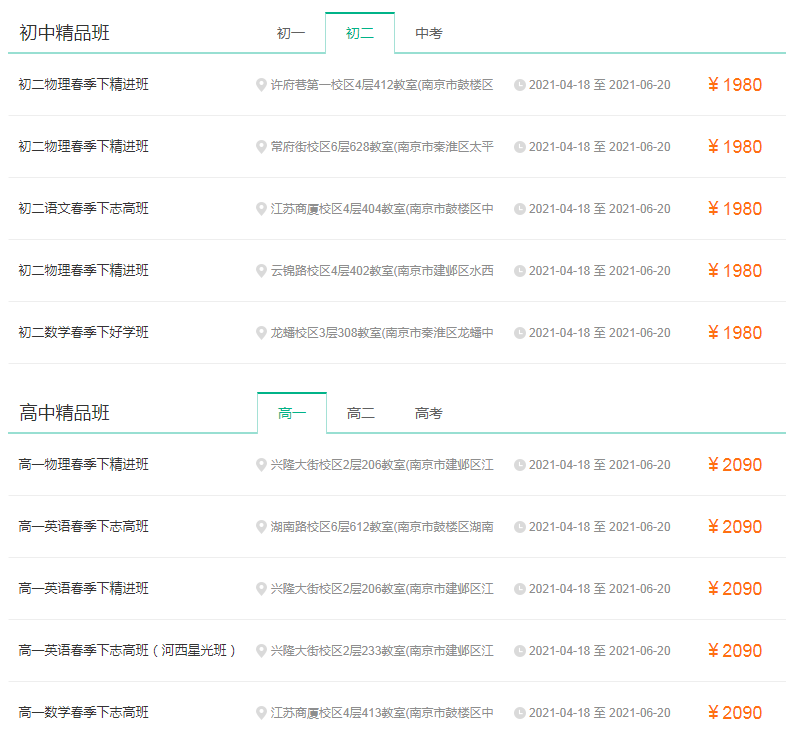 南京新东方补习班价格