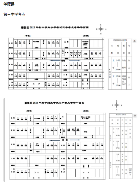 2023大庆中考考场考点设置