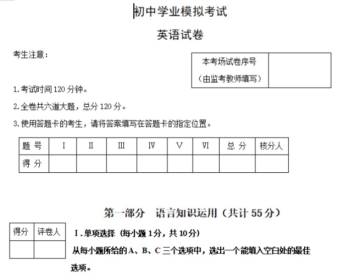 2024年临沧中考英语押题试卷及答案