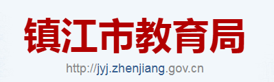 2024年镇江中考成绩手机端查询入口 在哪里查询