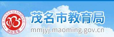2023年茂名初中生怎么样在手机上查成绩