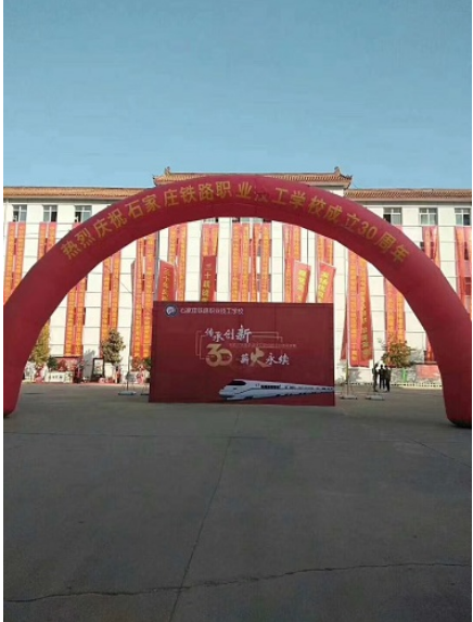 石家庄铁路技工学校环境