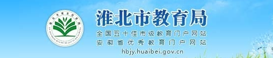 2024淮北中考成绩查询入口