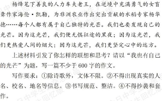 2024内江中考语文作文题目及范文