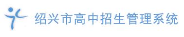2024绍兴中考报名时间及入口 报名网址是什么