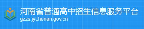 2024年周口中考志愿填报时间及入口