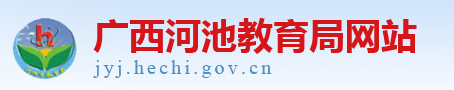 2024年河池中考成绩查询系统入口